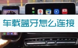 用車寶怎么連接藍(lán)牙（車寶綁定音樂平臺(tái)）