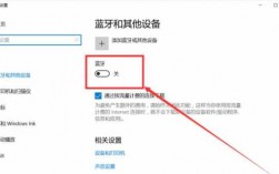 去哪里打開藍牙列表設置（藍牙設備設置怎么打開）