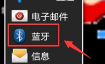 手機(jī)藍(lán)牙傳軟件（手機(jī)藍(lán)牙傳軟件在哪里找）