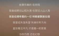 我穿過藍牙（歌詞我穿過）