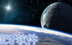 播放太空藍牙照片的軟件（播放太空藍牙照片的軟件叫什么）