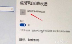 手機如何連上電腦鼠標(biāo)藍牙（手機怎么連接電腦鼠標(biāo)鍵盤）