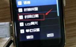 如何修改藍(lán)牙手表的時間（藍(lán)牙手表怎么調(diào)時間app）