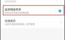 手機(jī)藍(lán)牙分享網(wǎng)絡(luò)怎么分享（手機(jī)藍(lán)牙怎么分享wifi）