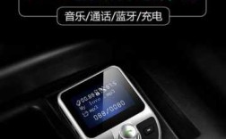 車(chē)載mp3藍(lán)牙哪種好（車(chē)載mp3藍(lán)牙哪種好一點(diǎn)）