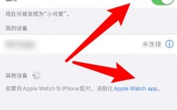 iphone藍牙綁定（蘋果手機藍牙添加設備）