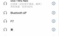 手機怎么設置藍牙耳機（vivo手機怎么設置藍牙耳機）