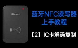 nfc藍牙感應卡（門禁藍牙卡感應不靈敏）