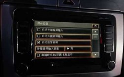 大眾車(chē)藍(lán)牙連接設(shè)置方法（大眾車(chē)藍(lán)牙怎么連接手機(jī)）