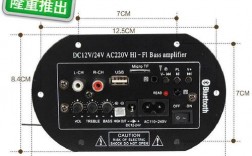 家庭功放機改藍牙喇叭（家庭功放機改藍牙喇叭怎么改）