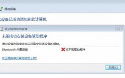電腦沒有藍牙驅(qū)動（電腦沒有藍牙驅(qū)動怎么辦）