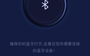 用藍(lán)牙連接故事的軟件（藍(lán)牙對接app）