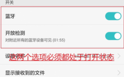 手機(jī)藍(lán)牙開(kāi)放檢測(cè)作用（手機(jī)藍(lán)牙的開(kāi)放檢測(cè)）
