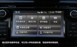 車載通訊錄怎么導(dǎo)入藍牙（汽車藍牙導(dǎo)入通訊錄）