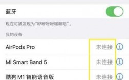 手機(jī)藍(lán)牙自動(dòng)連接怎么斷開（手機(jī)藍(lán)牙連接音響為什么沒有聲音）