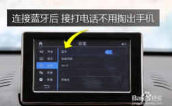 車載音響連接藍(lán)牙的標(biāo)識(shí)（汽車音響上藍(lán)牙的字母）
