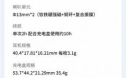 hp藍牙耳機（hp藍牙耳機hn10說明書）