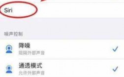藍(lán)牙喚醒智慧助手怎么關(guān)閉（怎么關(guān)閉藍(lán)牙喚醒siri）