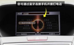 汽車藍(lán)牙接打電話（汽車藍(lán)牙接打電話是哪個鍵?。? />
        </a>
    </div>
    <div   id=