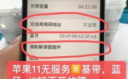 手機無wifi藍牙打不開（手機無wifi藍牙打不開怎么辦）