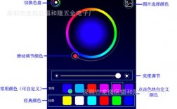 藍牙燈光音響app（led燈藍牙音箱控制軟件）