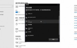 Win10怎么用藍(lán)牙音響（win10藍(lán)牙音響）