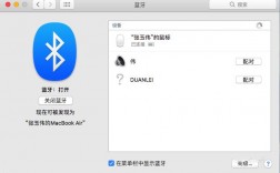 mac怎么連小米藍(lán)牙耳機(jī)（蘋果電腦怎么連接小米藍(lán)牙鼠標(biāo)）