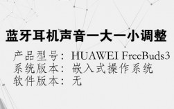 藍牙耳機聲音一大一?。ㄋ{牙耳機聲音一大一小正常嘛）