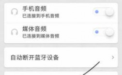 怎么多設(shè)備切換耳機(jī)藍(lán)牙（怎么多設(shè)備切換耳機(jī)藍(lán)牙連接）