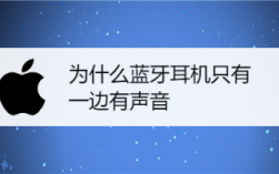 為什么藍(lán)牙耳機(jī)斷（為什么藍(lán)牙耳機(jī)斷開后手機(jī)總是自動(dòng)放歌）