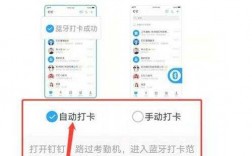 怎么設(shè)置手機藍(lán)牙打卡信息（藍(lán)牙快捷打卡方式）