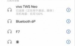 怎么隱藏藍牙vivo（怎么隱藏藍牙耳機不讓人看到）