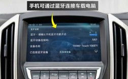汽車(chē)裝藍(lán)牙多少錢(qián)（在車(chē)上裝個(gè)藍(lán)牙多少錢(qián)）