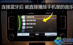 手機有藍(lán)牙怎么連接車上（手機藍(lán)牙怎么連接車上的收音機）