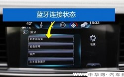 汽車藍牙怎么同時播放（藍牙怎樣和車播放音樂）
