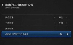 移動(dòng)電視怎樣開藍(lán)牙（移動(dòng)電視怎樣開藍(lán)牙功能）