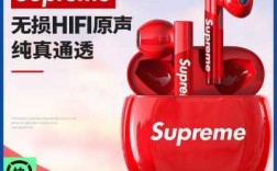 supereme藍(lán)牙耳機(jī)（superme藍(lán)牙耳機(jī)怎么樣）