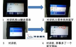 模擬對講機連接藍牙（模擬對講機連接藍牙怎么連）