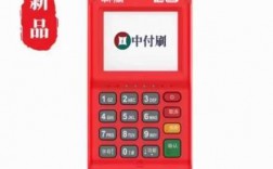 中付寶藍牙pos機（聯(lián)付寶pos機藍牙怎么打開）