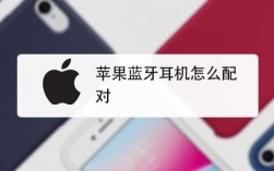 蘋果怎么開啟藍牙耳機雙耳（iphone藍牙耳機怎么雙耳模式）