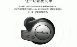 jabra藍(lán)牙耳機(jī)配對（jabra無線耳機(jī)怎么連接藍(lán)牙）