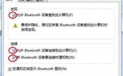 win7藍(lán)牙搜索不到設(shè)備（win7 藍(lán)牙搜索不到）
