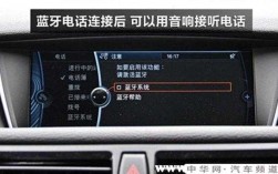 老寶馬藍牙激活步驟（寶馬的藍牙在哪里打開）