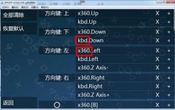 ppsspp藍(lán)牙手柄（ppsspp安卓手柄設(shè)置）