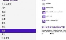 電腦win8有藍(lán)牙嗎（windows8有藍(lán)牙嗎）