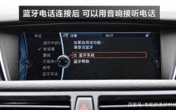 車上藍(lán)牙有什么規(guī)定嘛（車上藍(lán)牙連接是哪個按鈕）