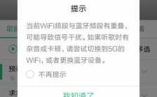 藍(lán)牙會影響wifi嗎（藍(lán)牙會影響wifi嘛）