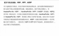 藍牙協(xié)議hfp（藍牙協(xié)議hfp如何設(shè)置上行增益）