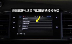 車載藍(lán)牙電話安裝教程視頻（車載藍(lán)牙電話安裝教程視頻下載）