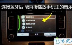 電腦和汽車怎么連藍牙（電腦和汽車怎么連藍牙放音樂）